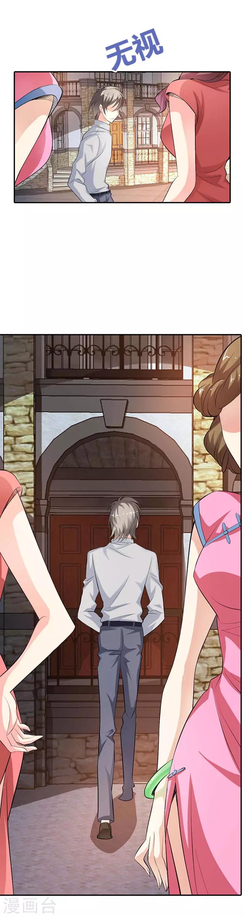 第11话 难道信不过我？-第11话