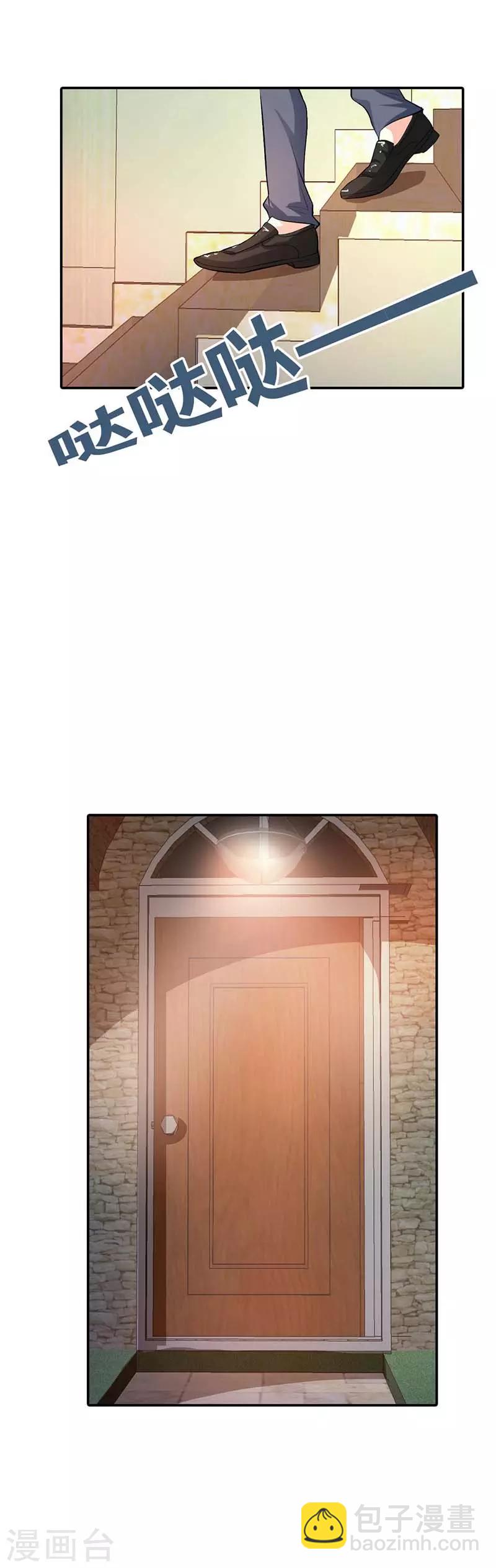 第11话 难道信不过我？-第11话