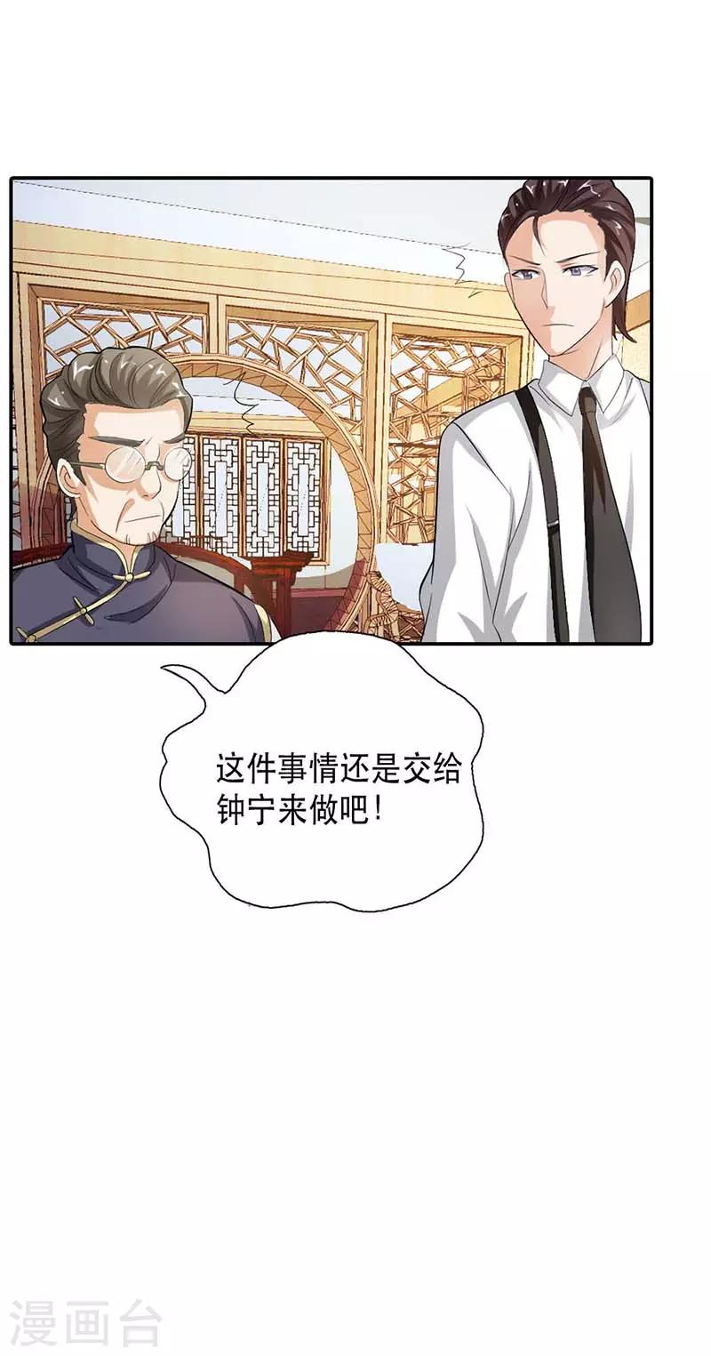 第11话 难道信不过我？-第11话