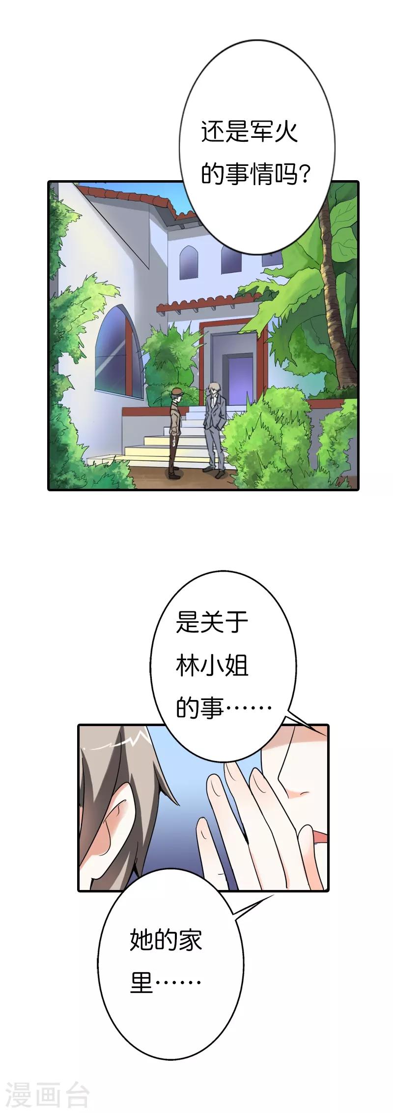 第15话 怎样都好看-第15话