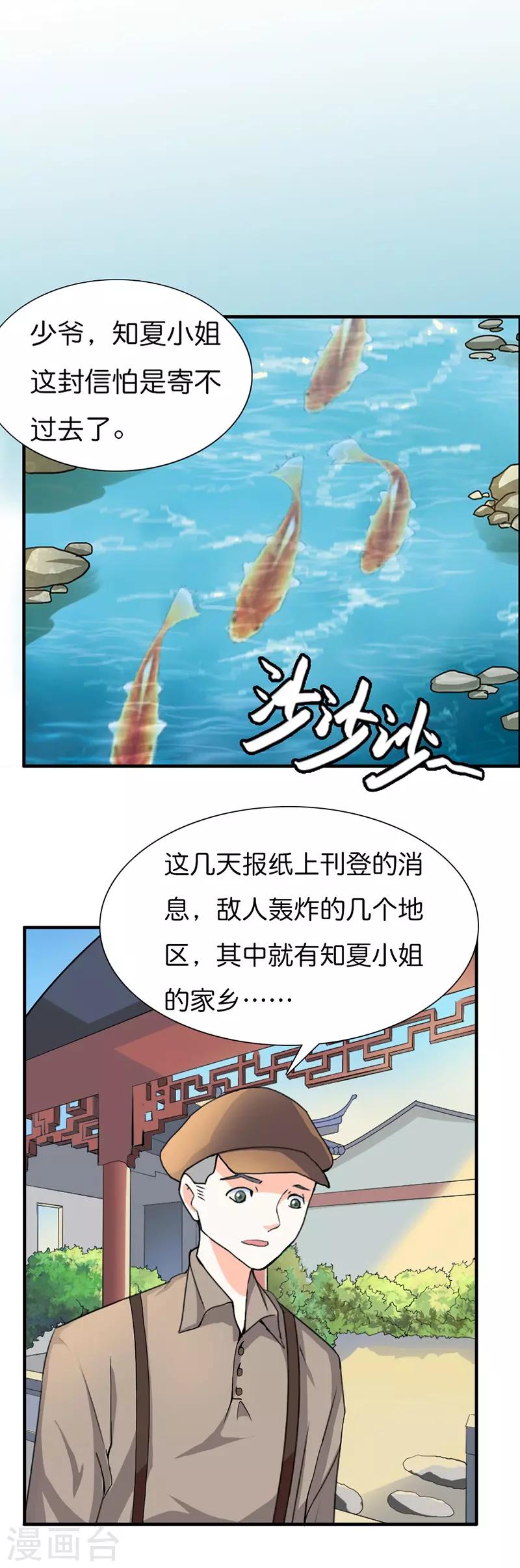 第15话 怎样都好看-第15话