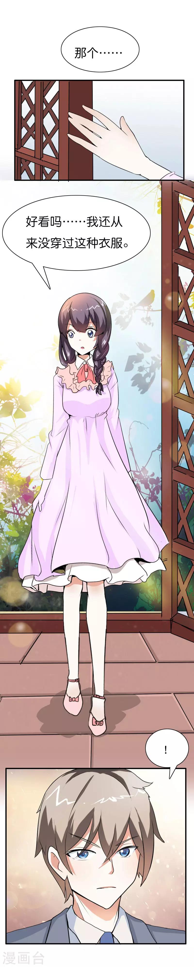 第15话 怎样都好看-第15话