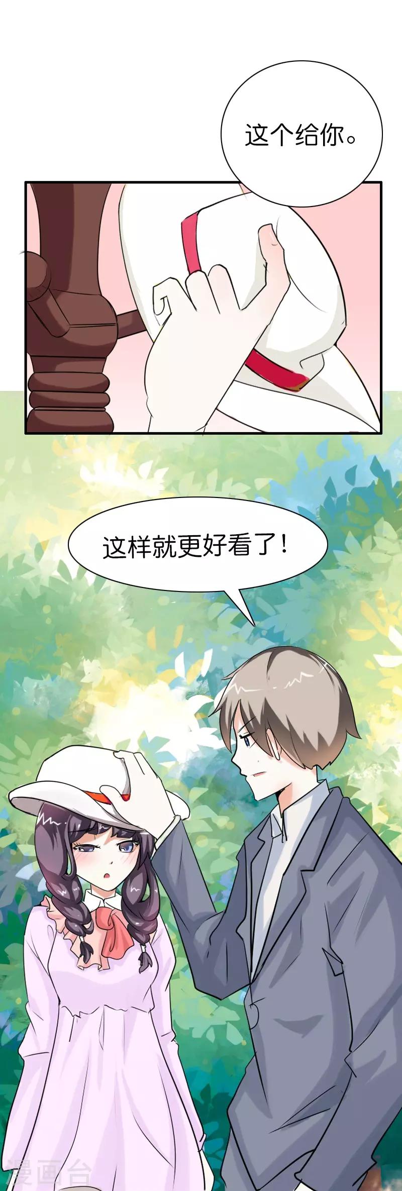 第15话 怎样都好看-第15话