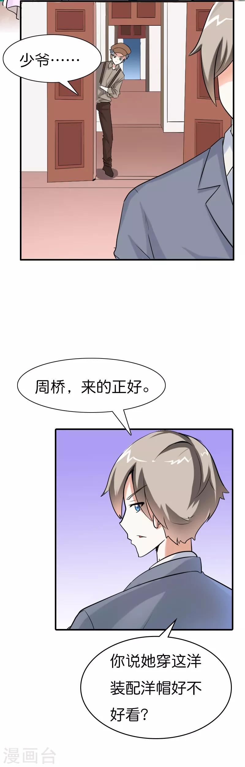 第15话 怎样都好看-第15话