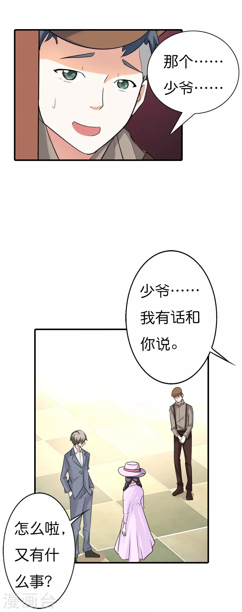 第15话 怎样都好看-第15话