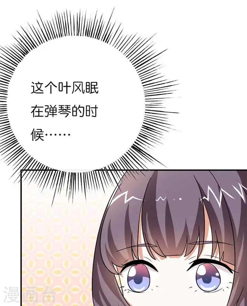 第17话 他看起来很温柔-第17话