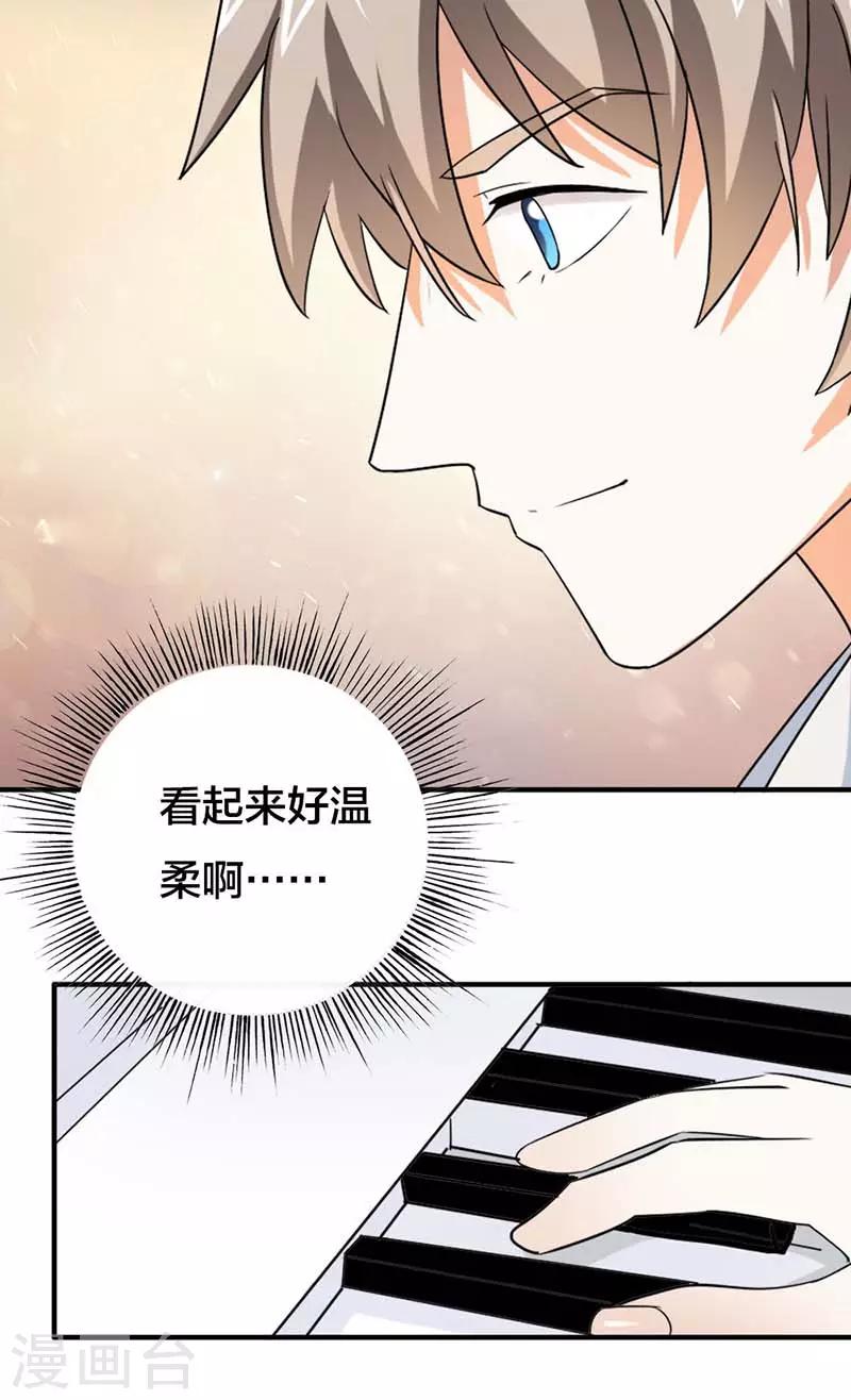 第17话 他看起来很温柔-第17话