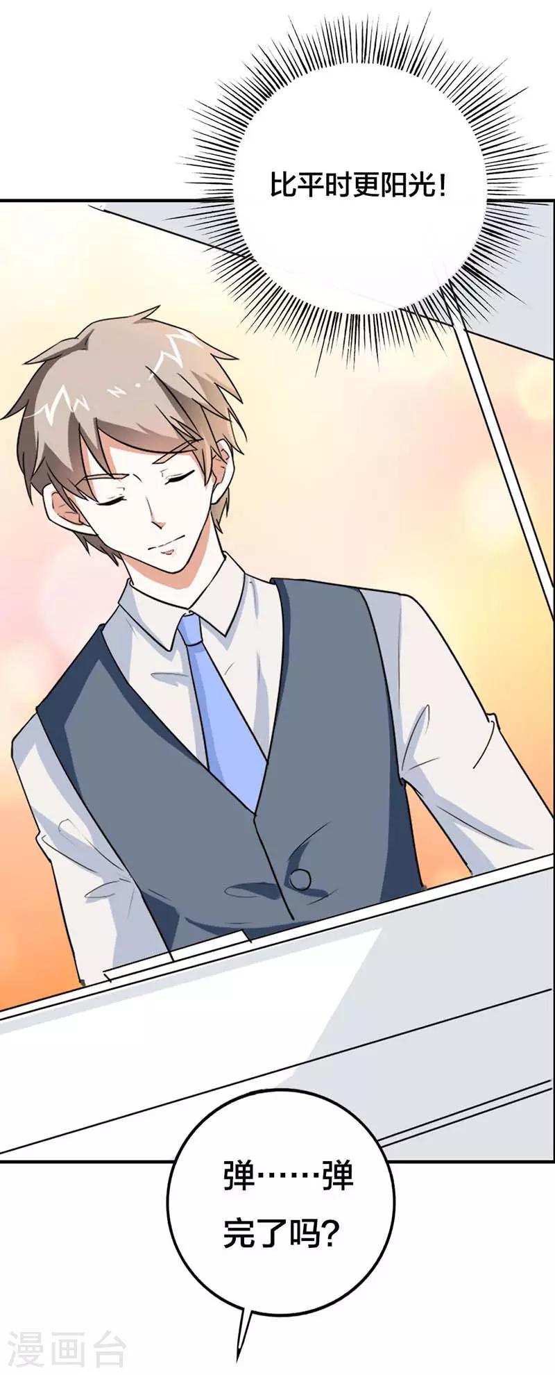 第17话 他看起来很温柔-第17话