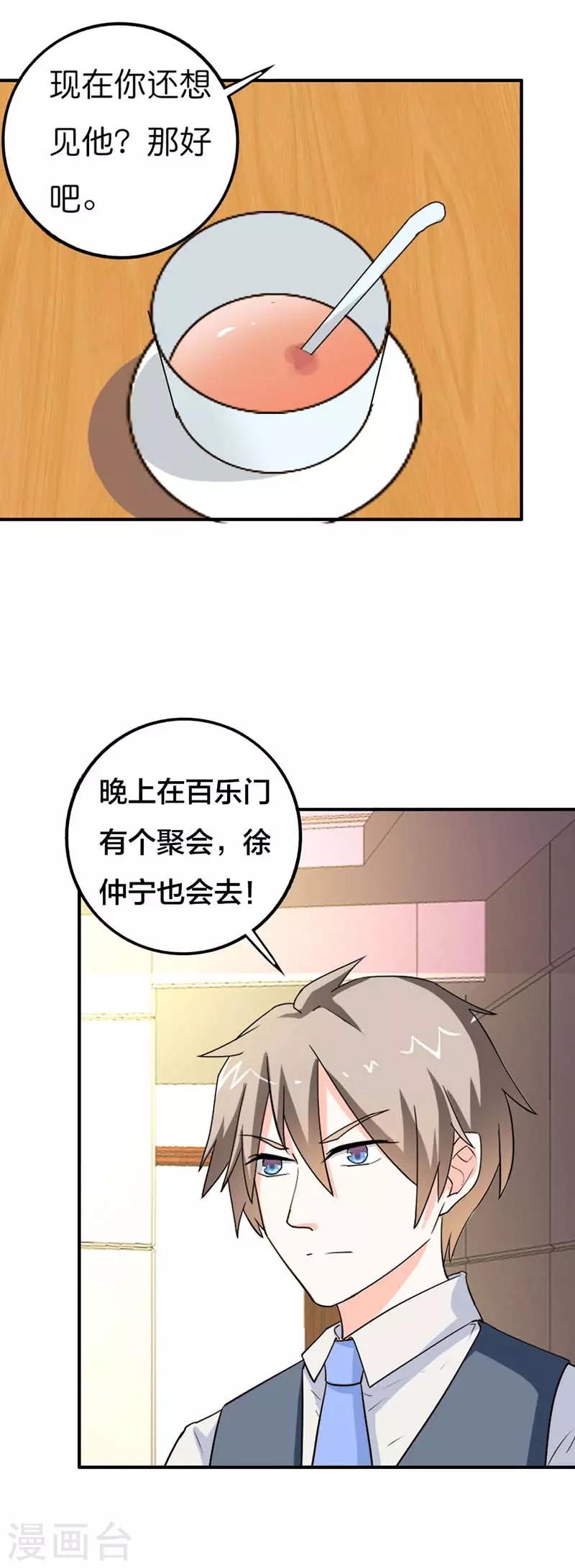 第17话 他看起来很温柔-第17话