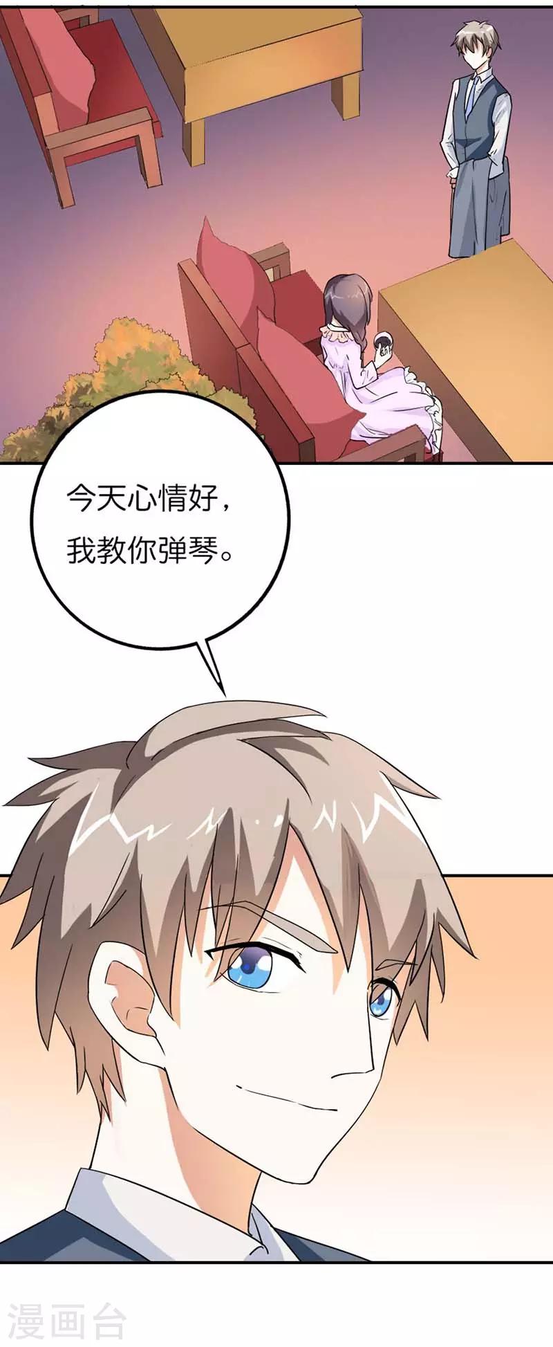 第17话 他看起来很温柔-第17话