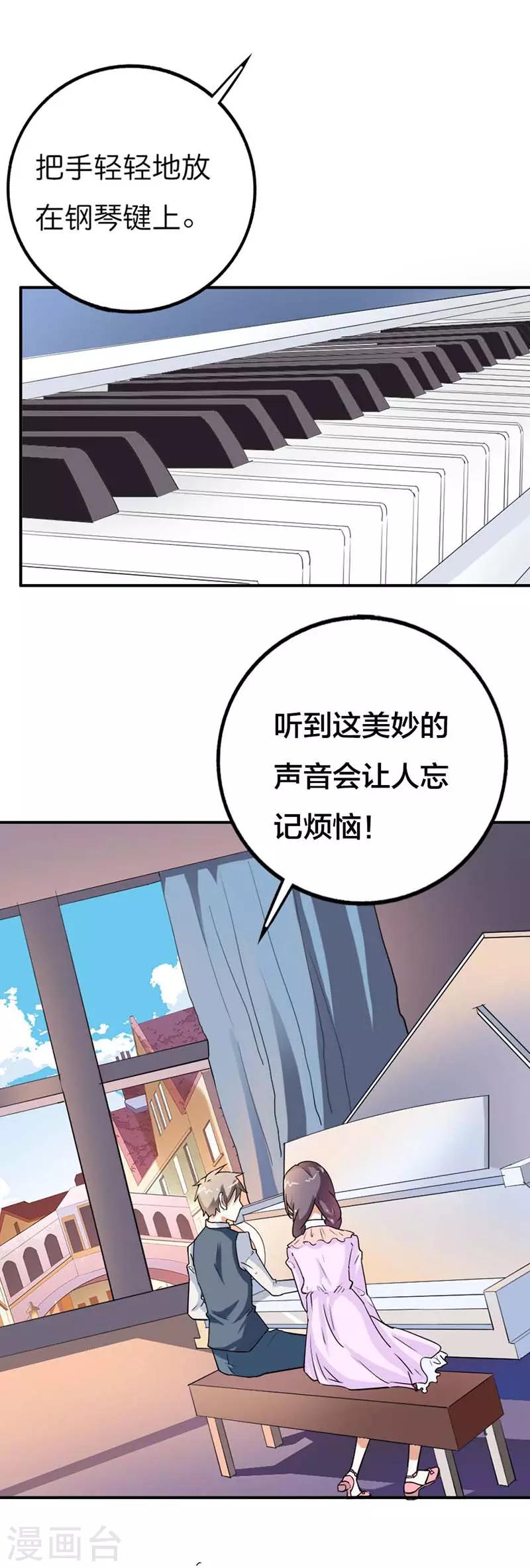 第17话 他看起来很温柔-第17话