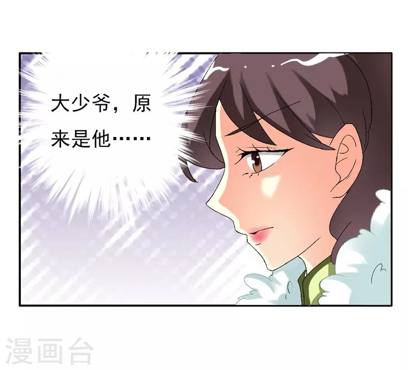 第19话 你不要影响他的前途-第19话