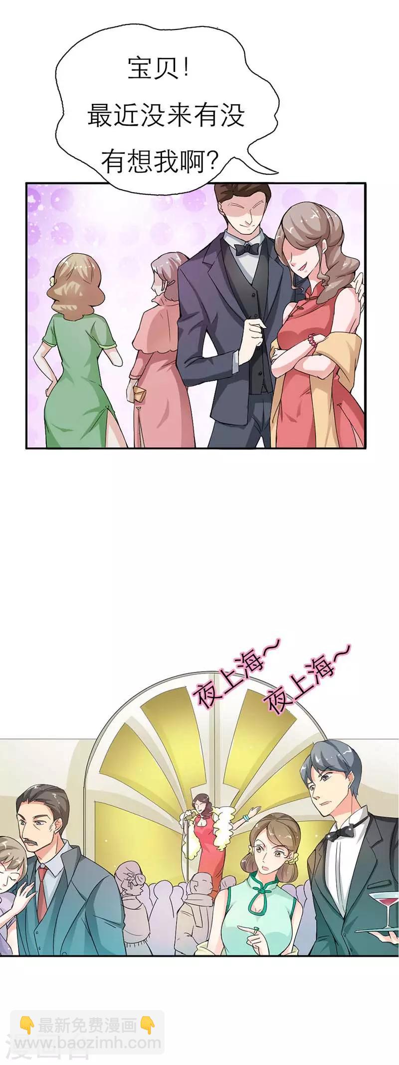 第3话 谁这么大胆-第3话