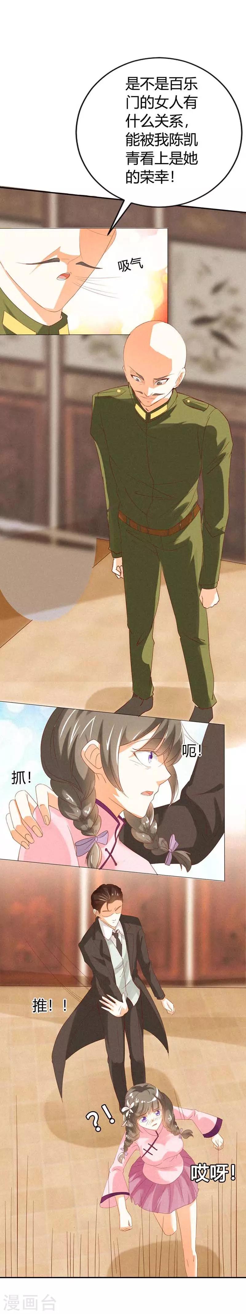 第21话 不要靠近我-第21话