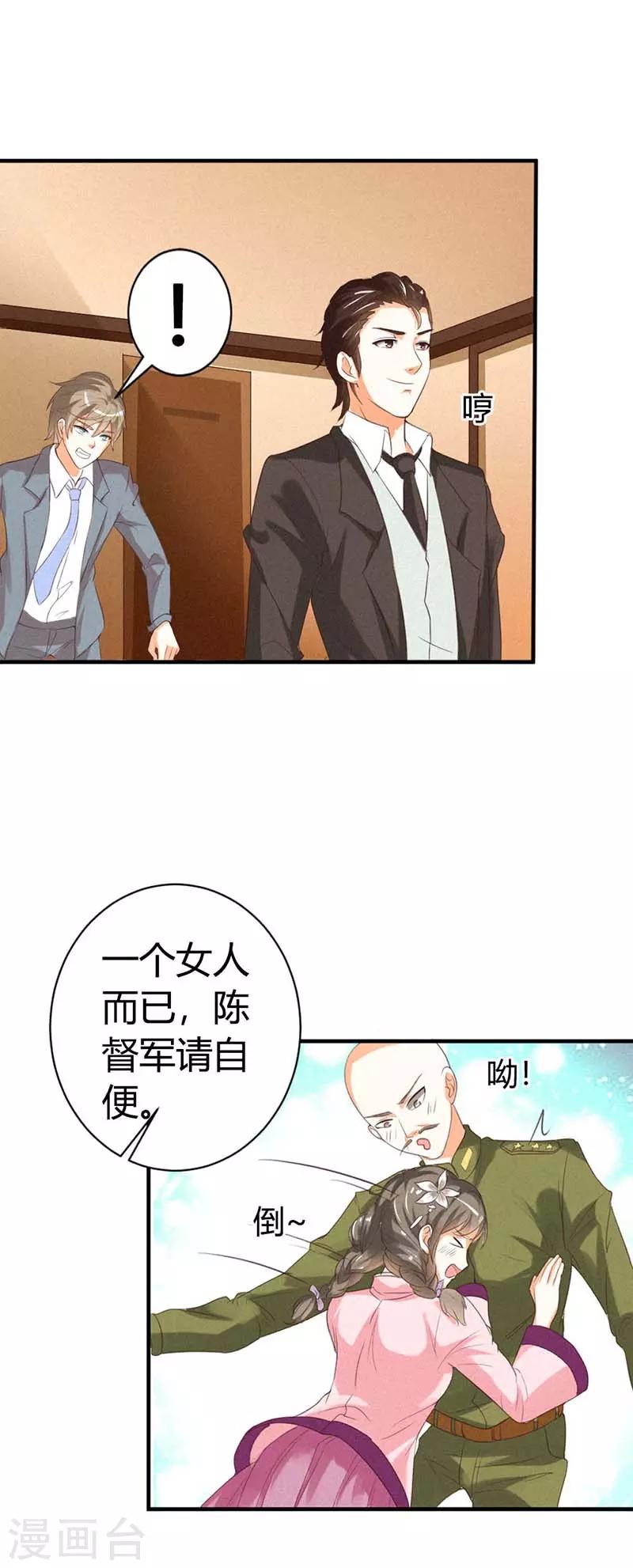 第21话 不要靠近我-第21话