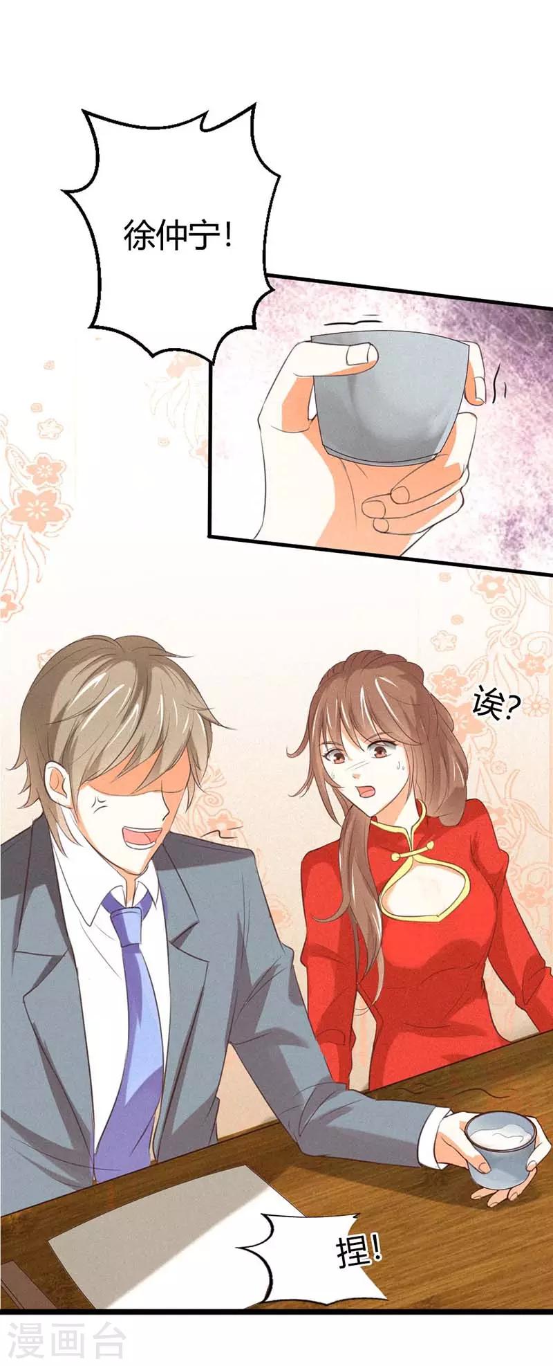 第21话 不要靠近我-第21话