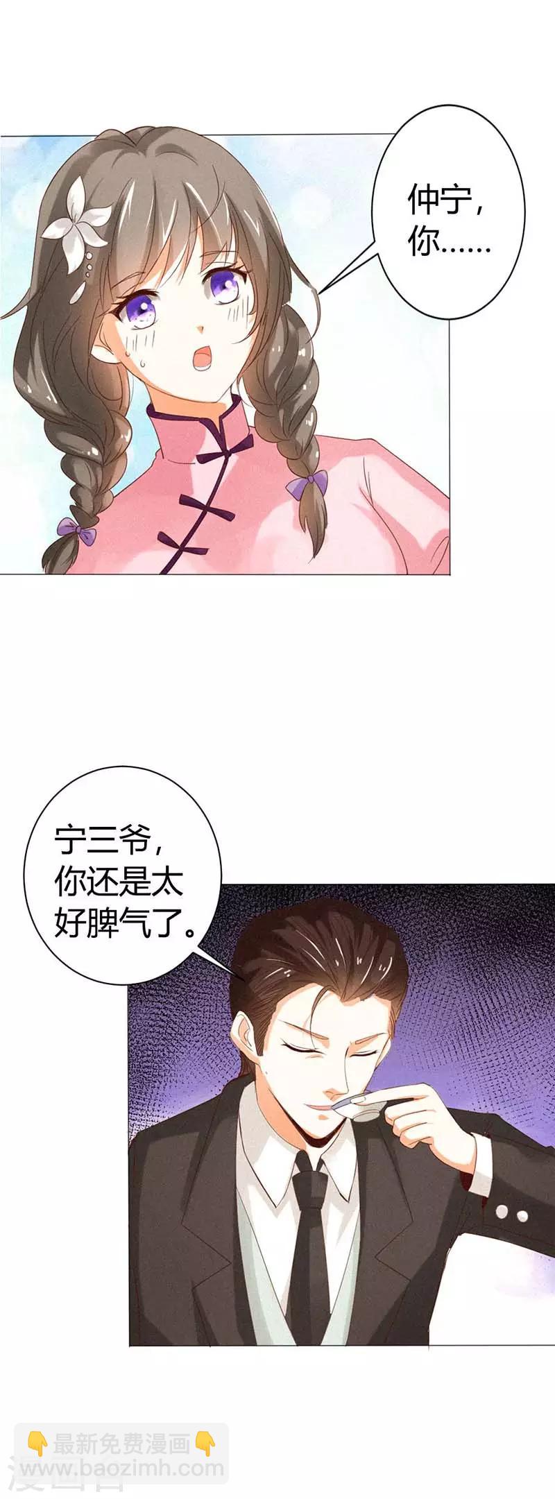 第21话 不要靠近我-第21话