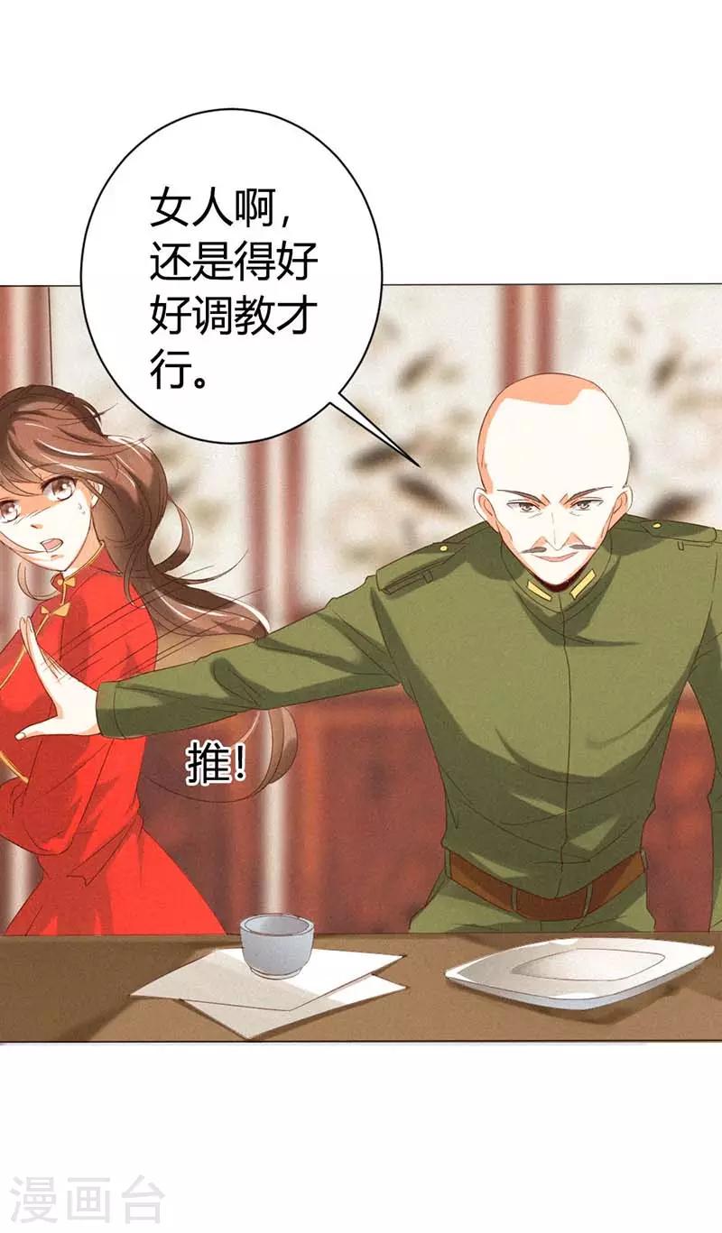 第21话 不要靠近我-第21话