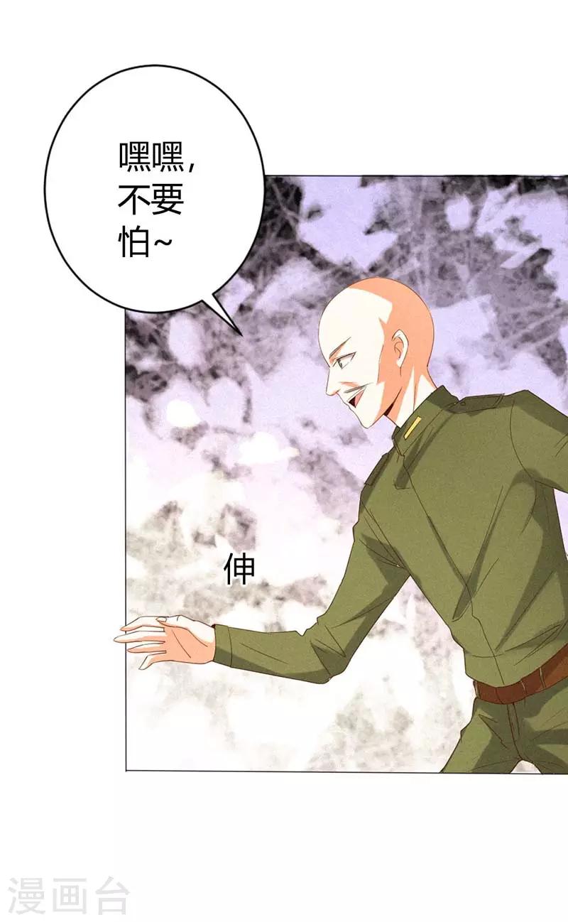 第21话 不要靠近我-第21话