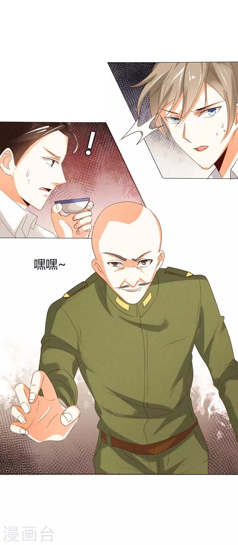 第21话 不要靠近我-第21话