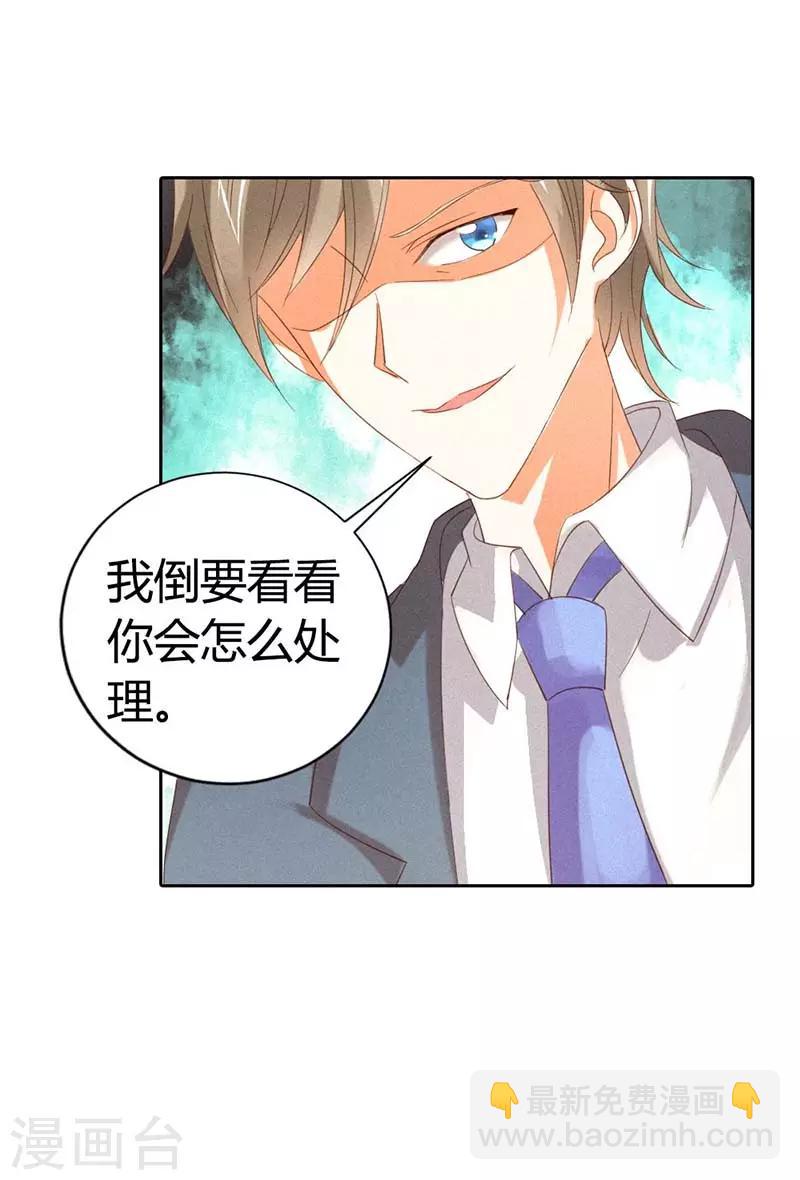 第21话 不要靠近我-第21话