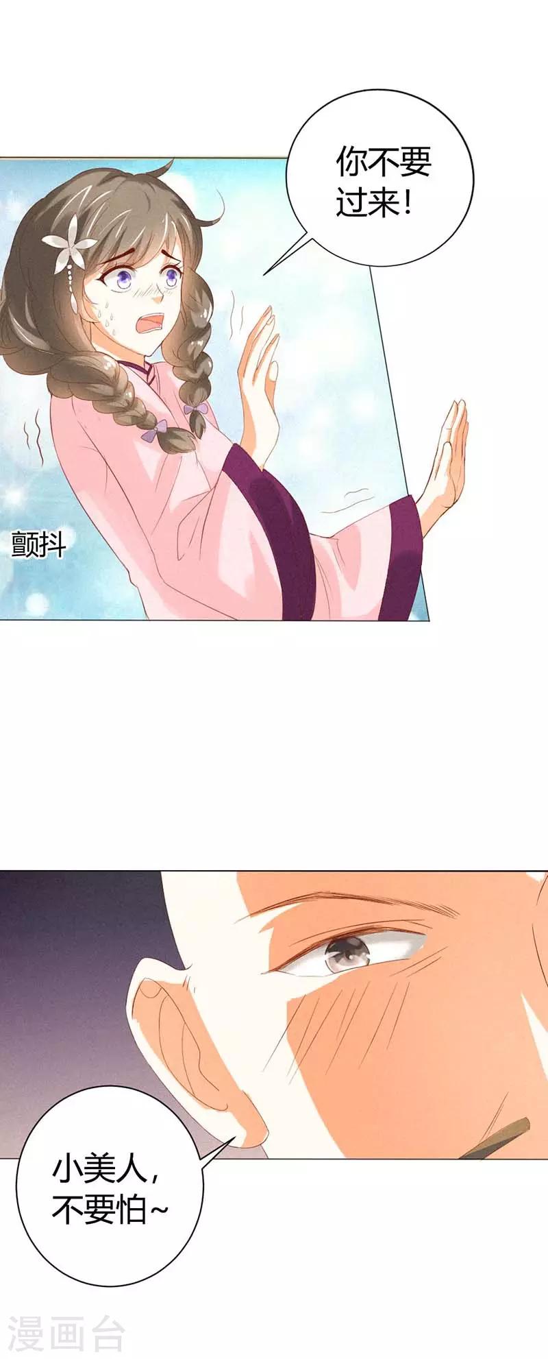 第21话 不要靠近我-第21话