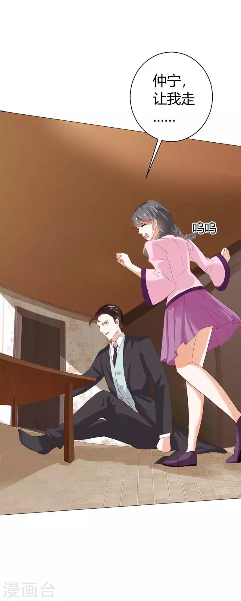 第21话 不要靠近我-第21话