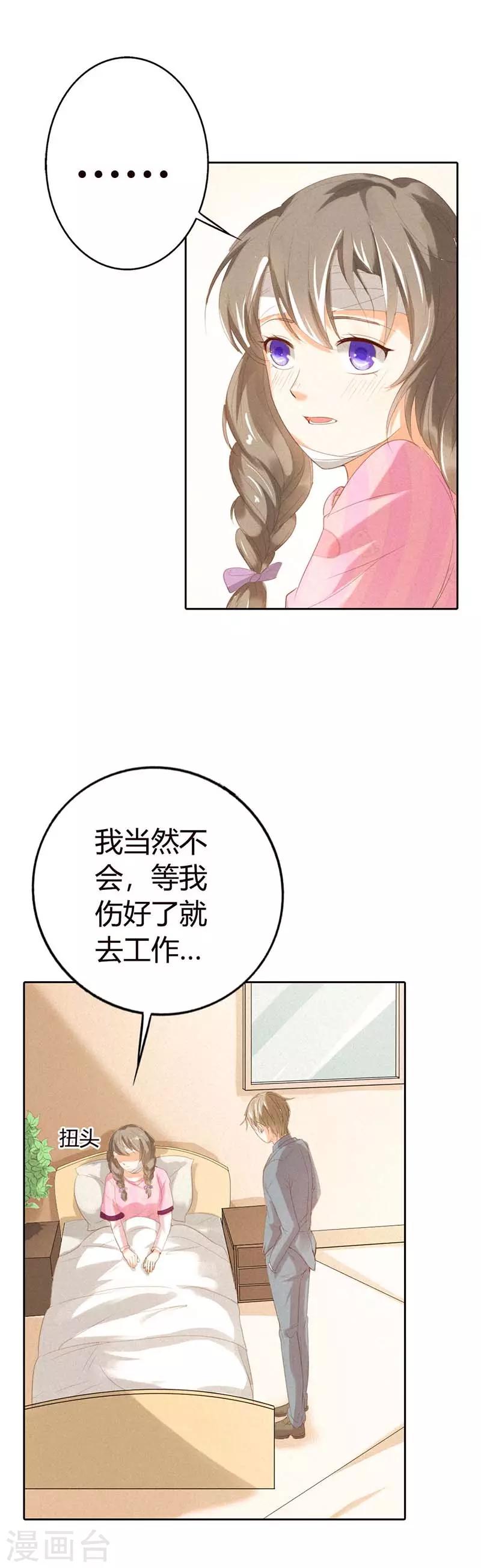 第25话 跟我回家-第25话