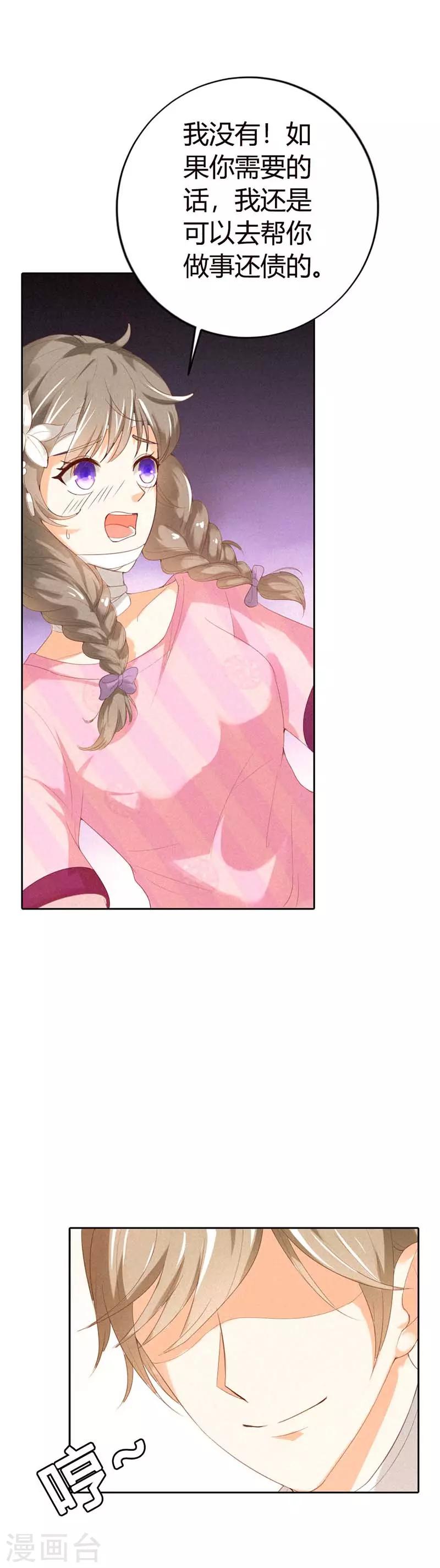 第25话 跟我回家-第25话