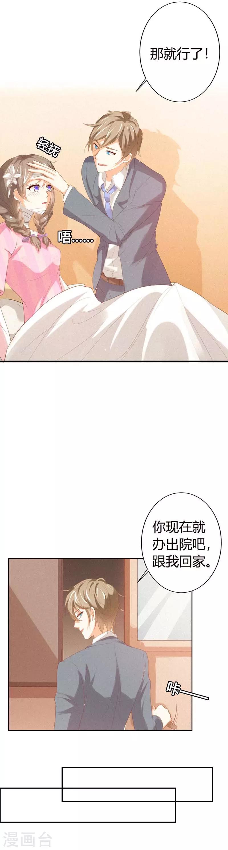第25话 跟我回家-第25话