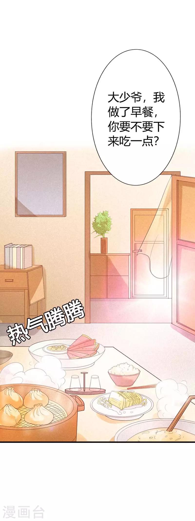 第27话 你怎么总想着别的男人？-第27话