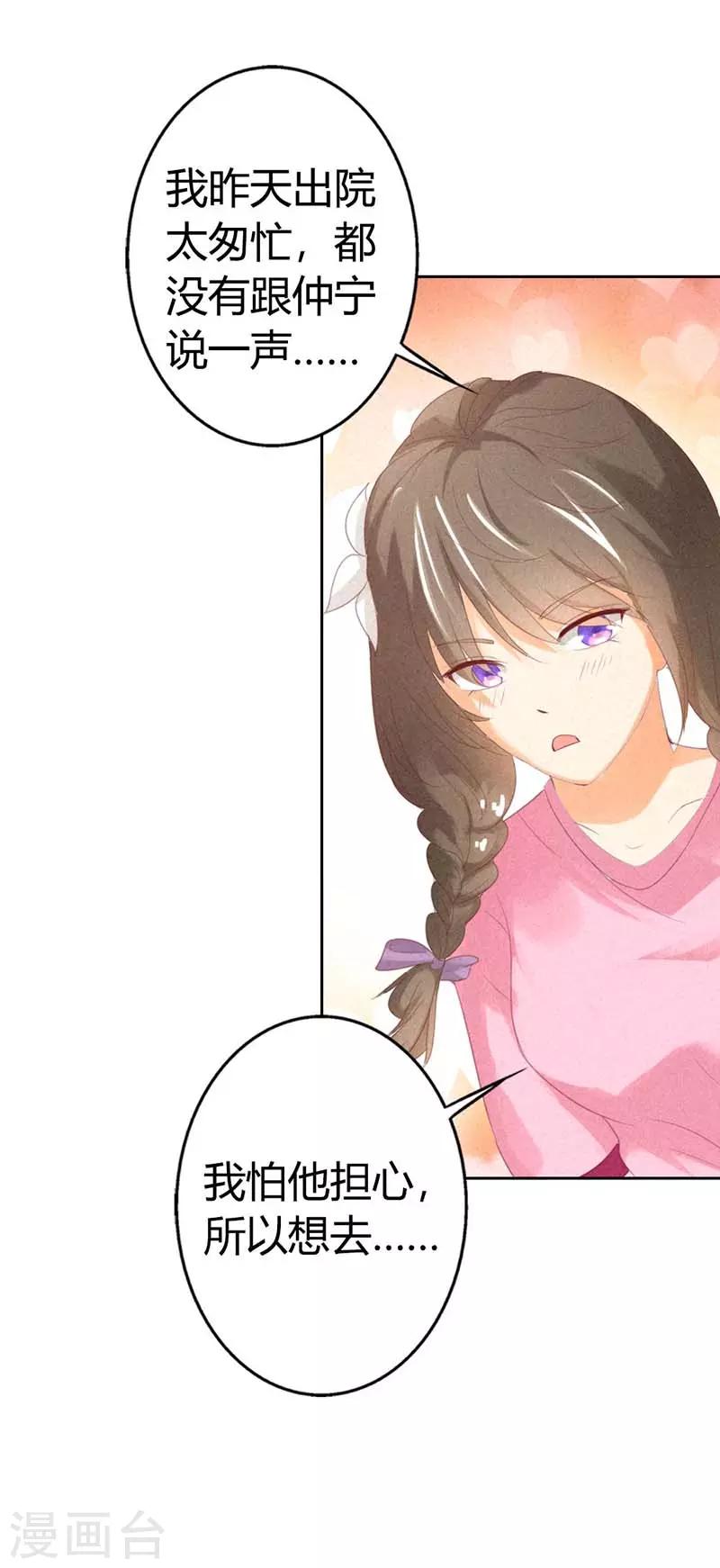 第27话 你怎么总想着别的男人？-第27话