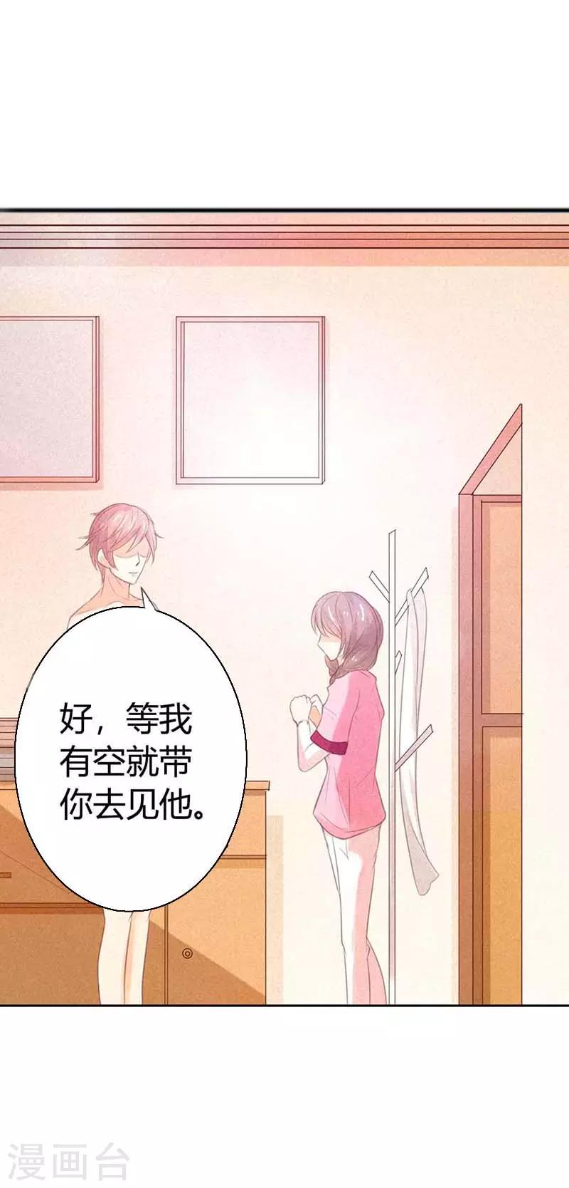 第27话 你怎么总想着别的男人？-第27话