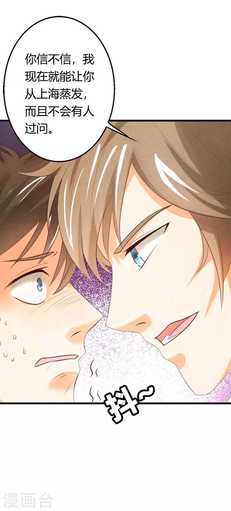 第29话 交易-第29话