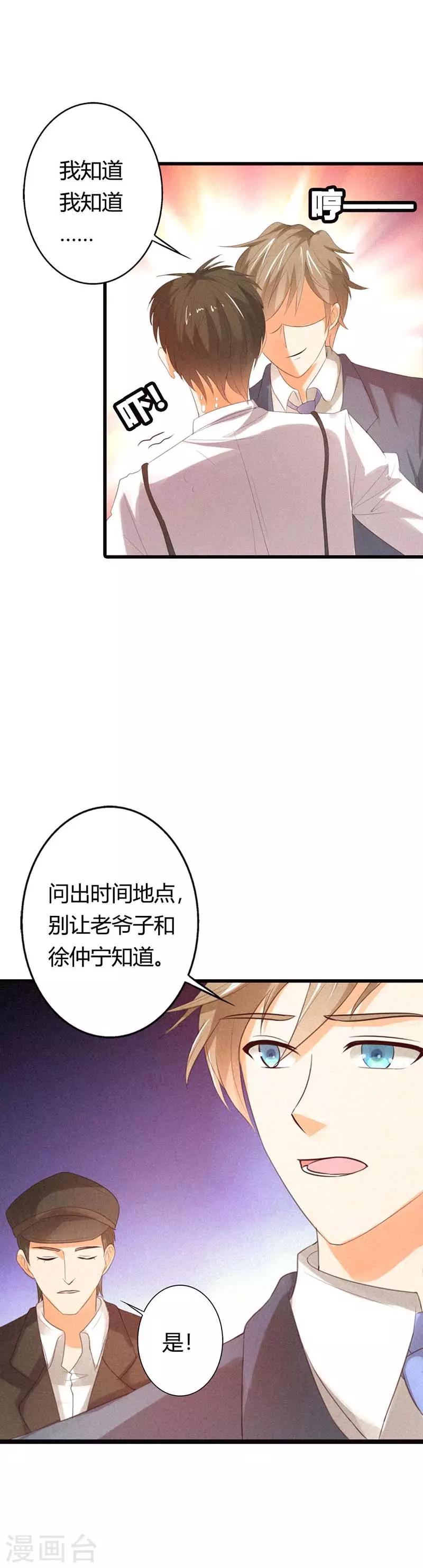 第29话 交易-第29话