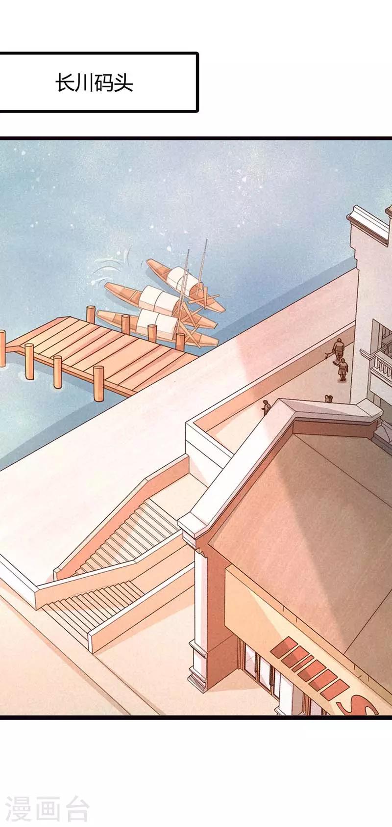 第29话 交易-第29话