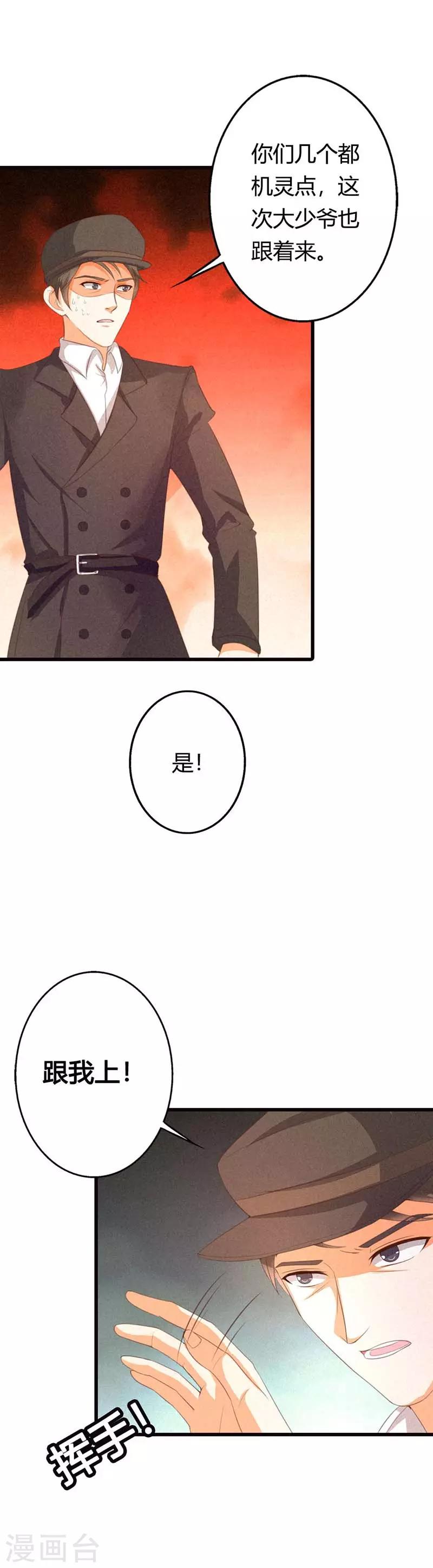 第29话 交易-第29话