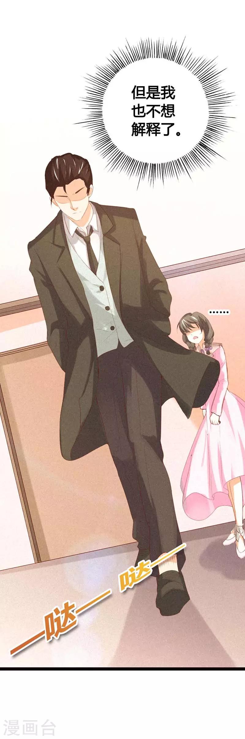 第31话 我们之间没有可能-第31话