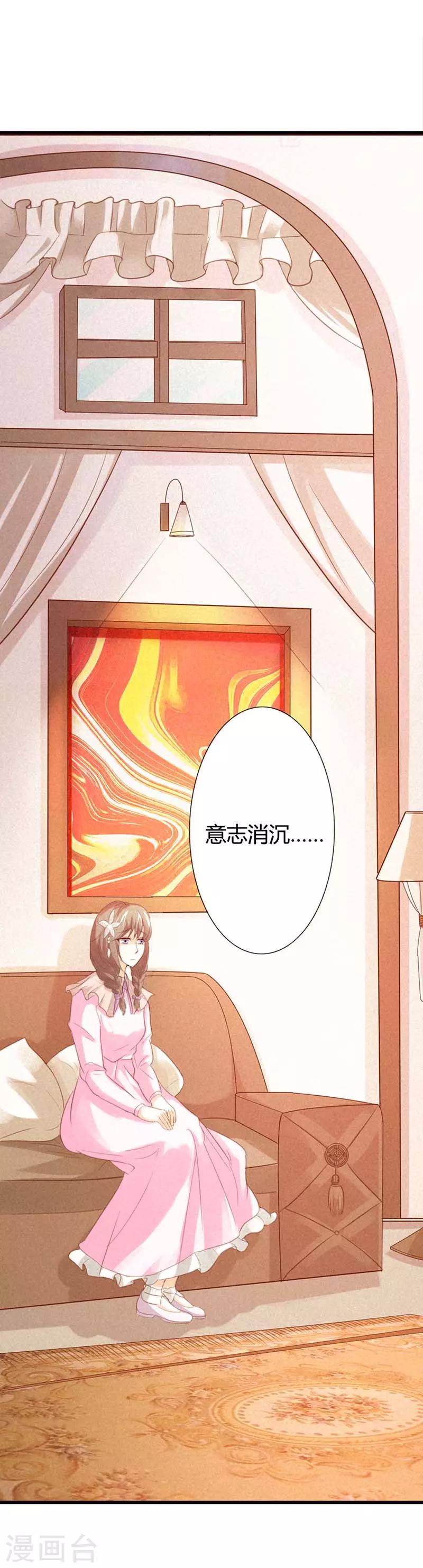 第31话 我们之间没有可能-第31话