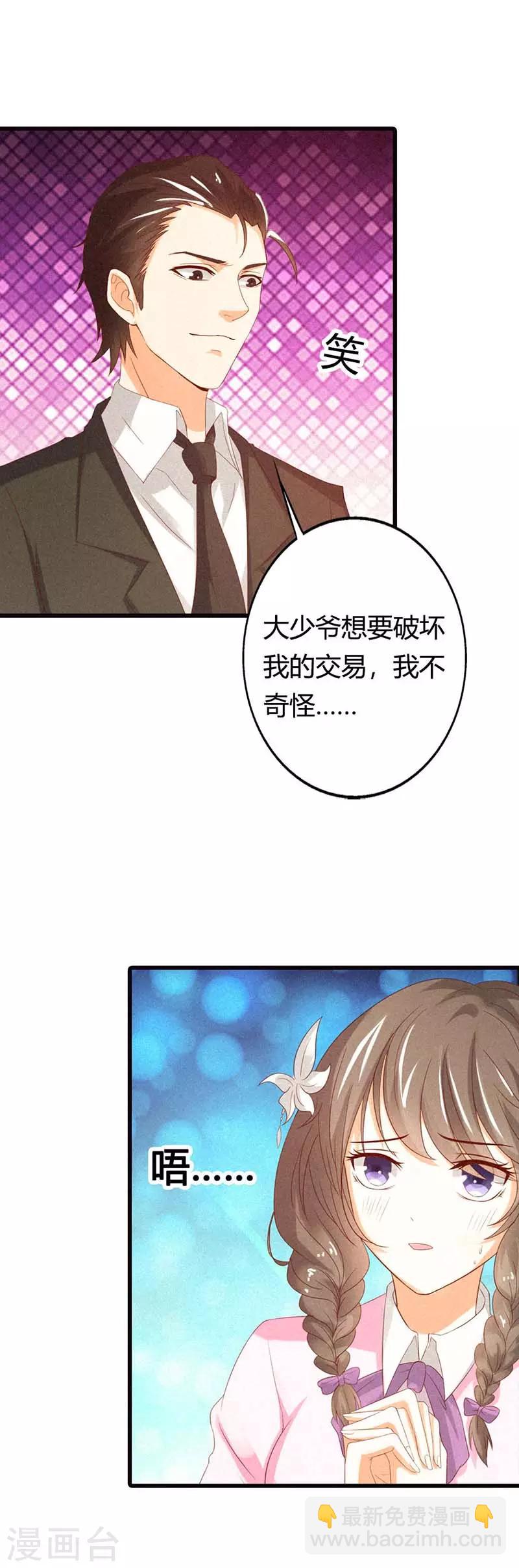 第31话 我们之间没有可能-第31话