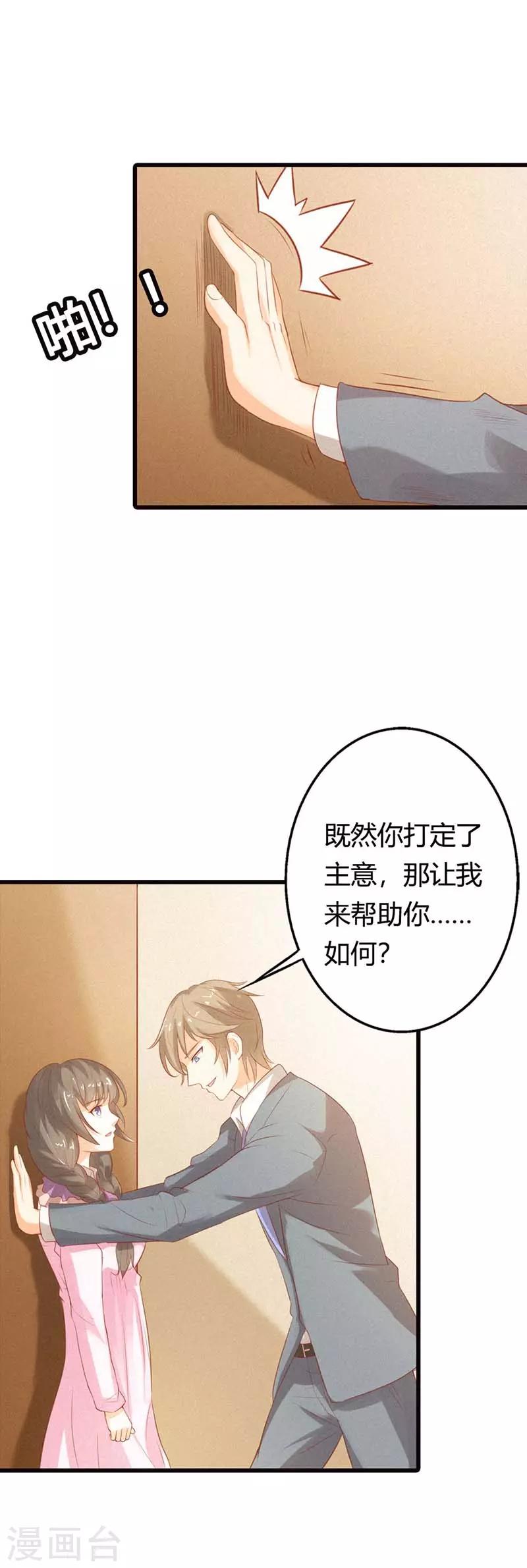 第33话 正合我的心意-第33话