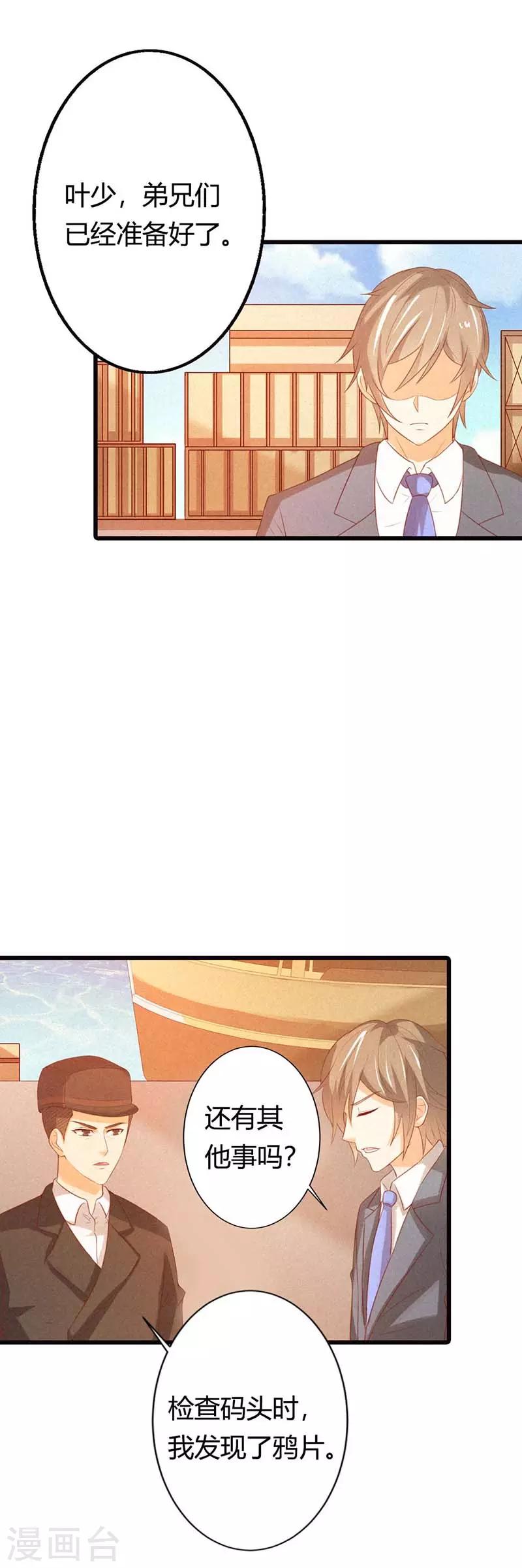 第33话 正合我的心意-第33话