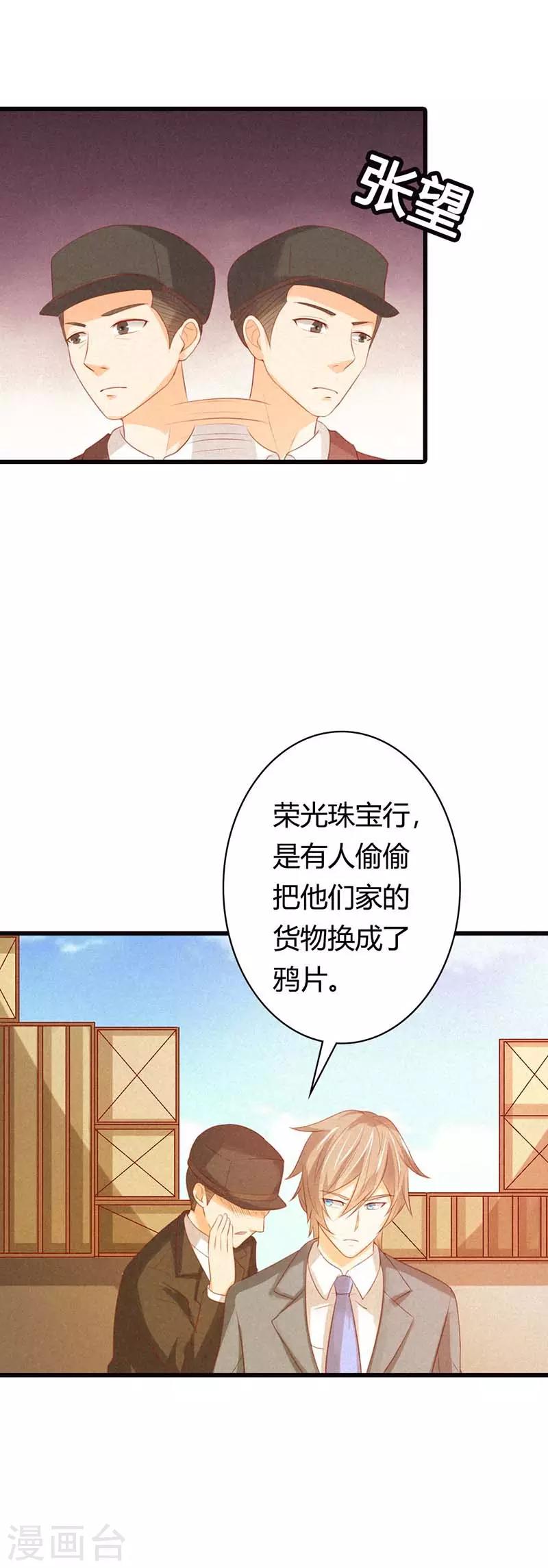 第33话 正合我的心意-第33话