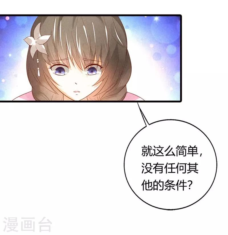 第33话 正合我的心意-第33话