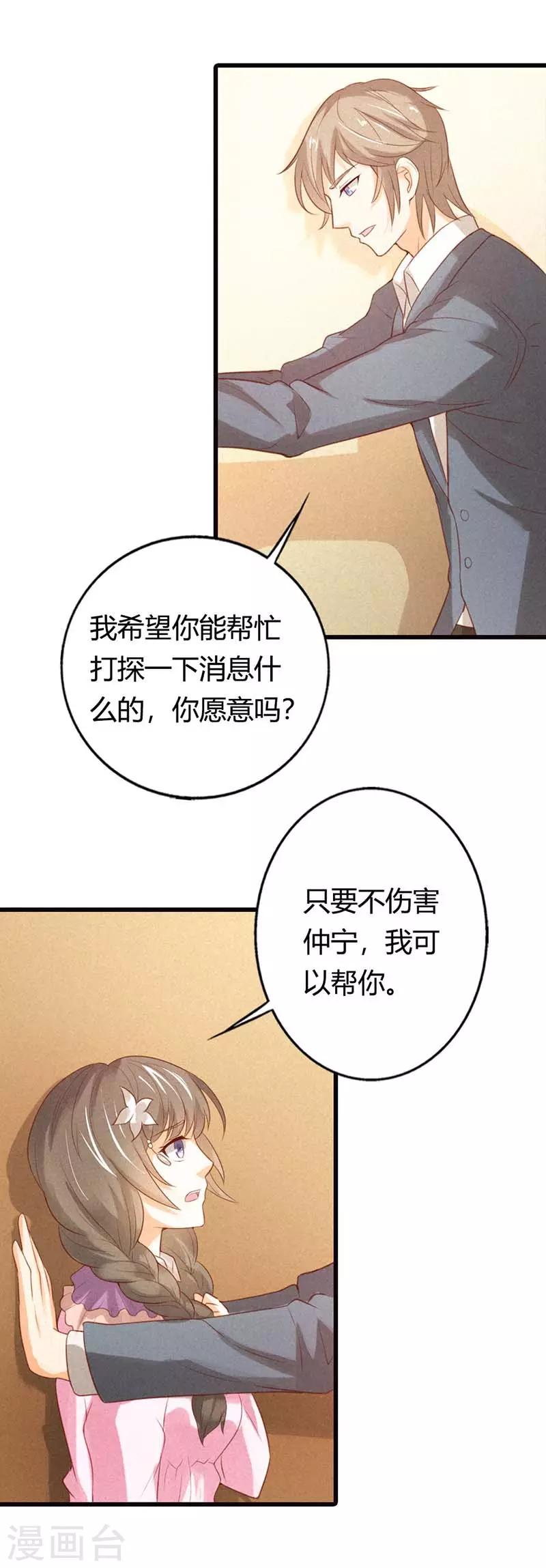 第33话 正合我的心意-第33话