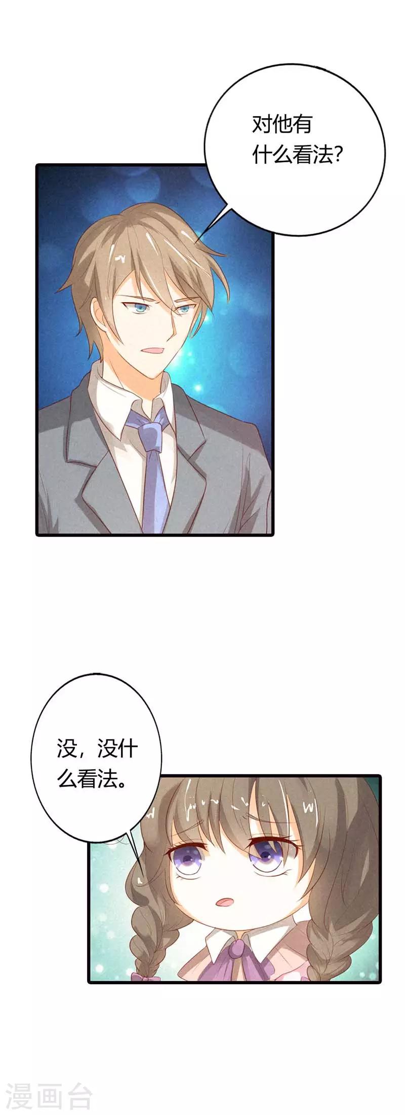 第35话 他对我还是很冷淡-第35话