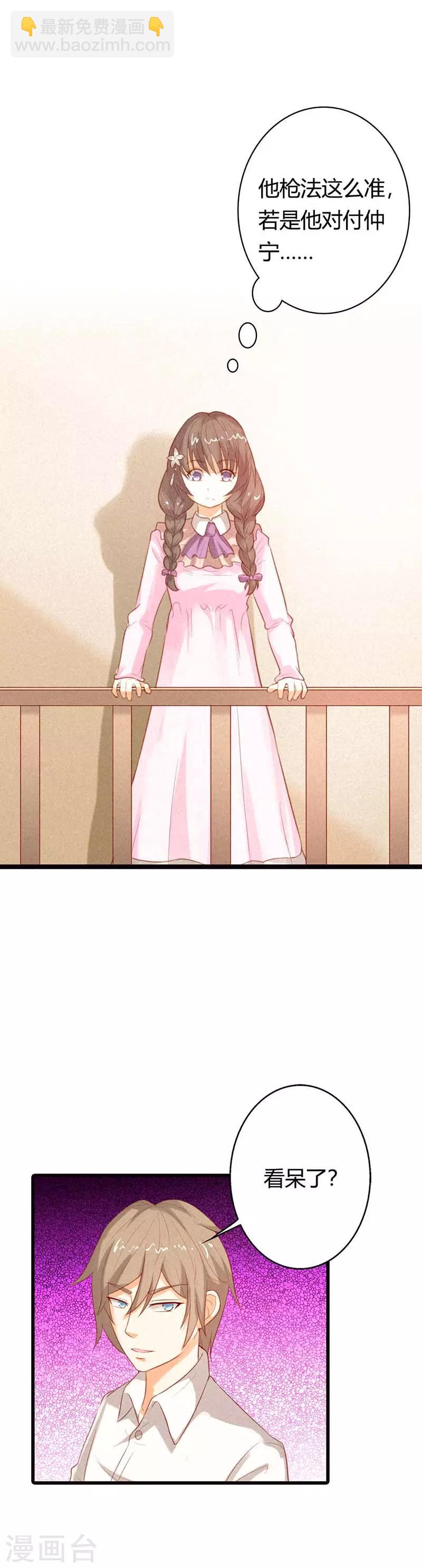 第37话 也不是什么正人君子嘛-第37话