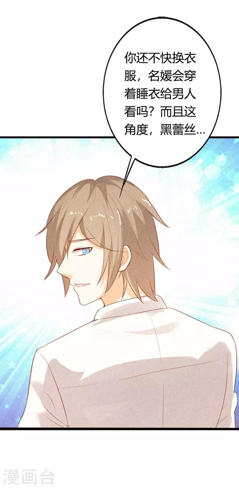 第37话 也不是什么正人君子嘛-第37话