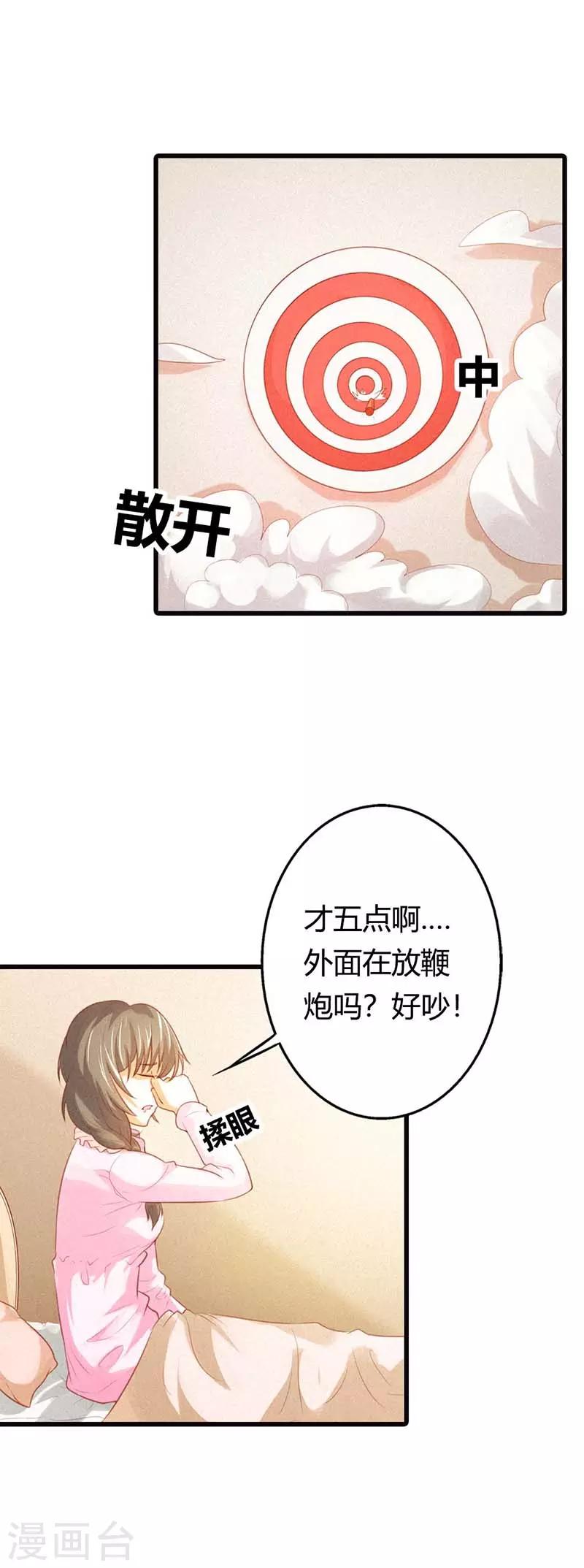 第37话 也不是什么正人君子嘛-第37话