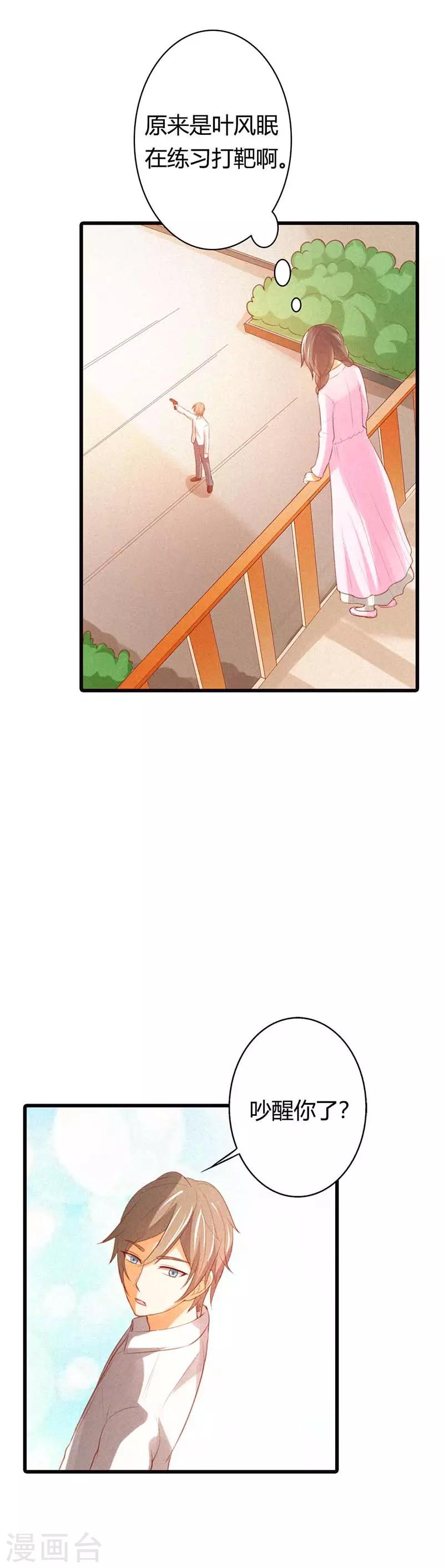 第37话 也不是什么正人君子嘛-第37话